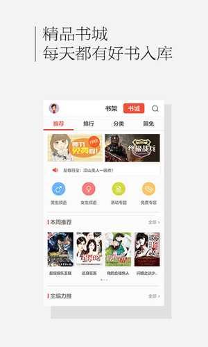 百度书城正版图1