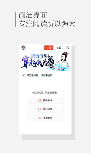 百度书城正版图4