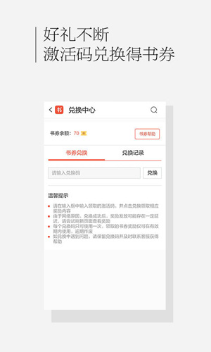 百度书城正版图2