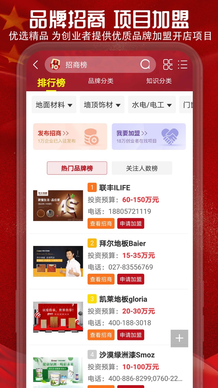 中国十大品牌网china10图3