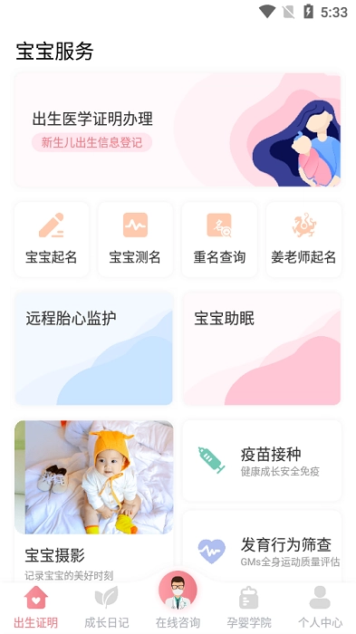 顶顶棒图4
