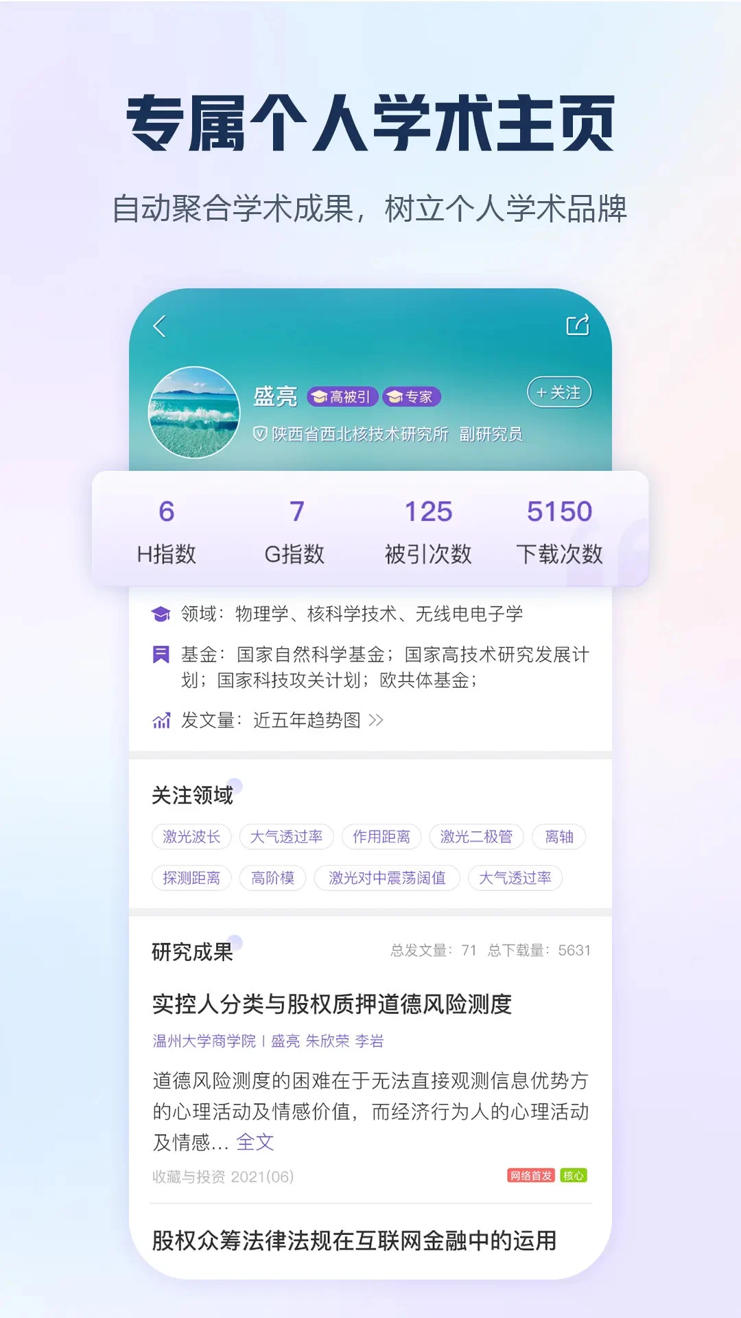 中国手机知网最新版图1