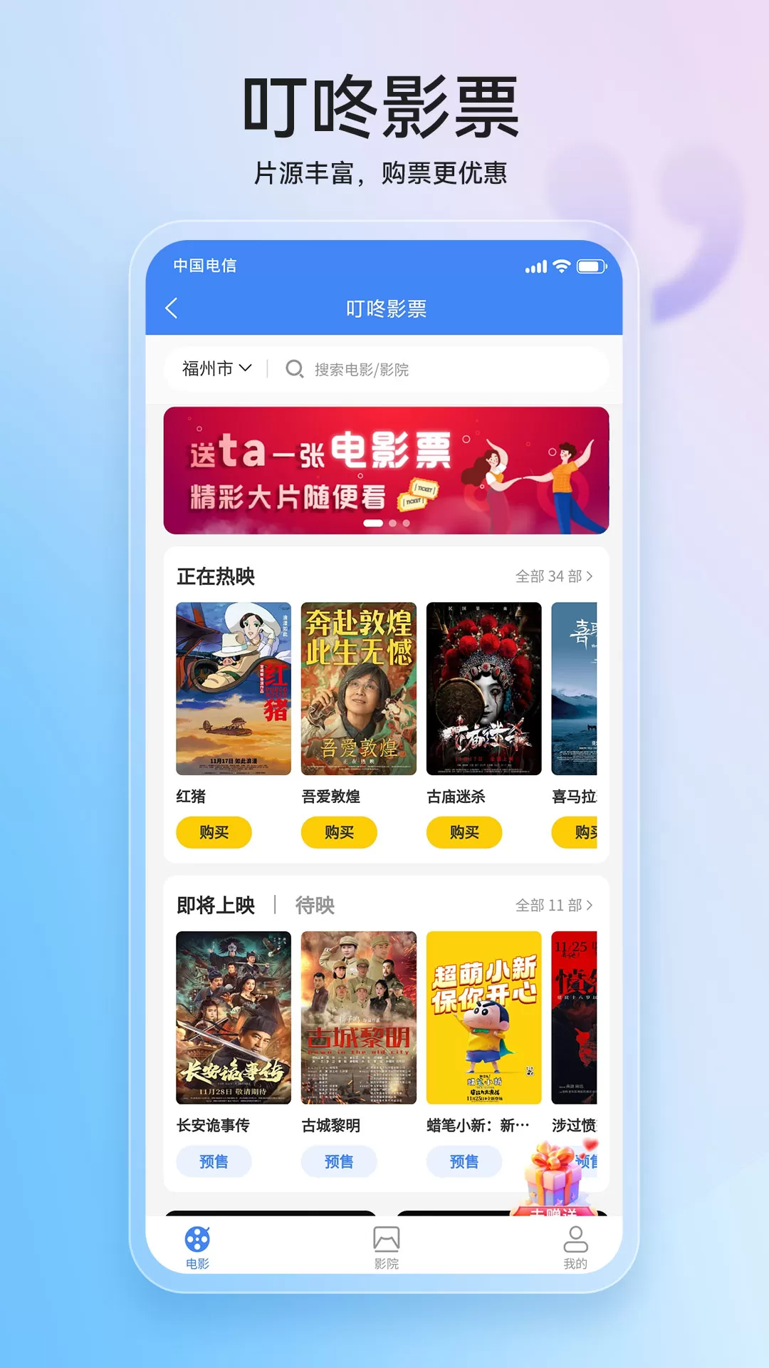 叮咚软件图2