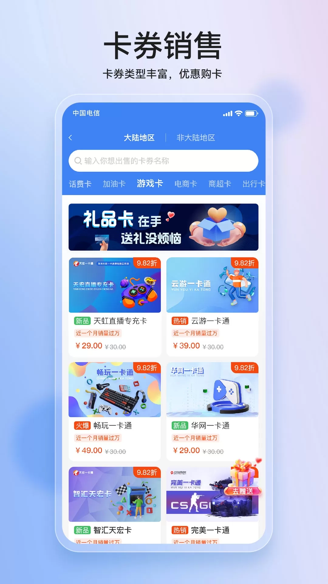 叮咚软件图5