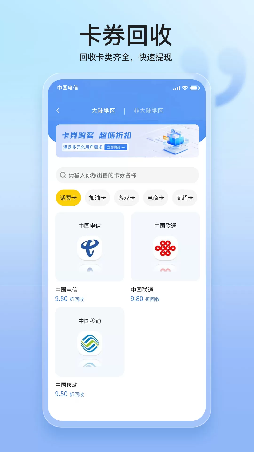 叮咚软件图3