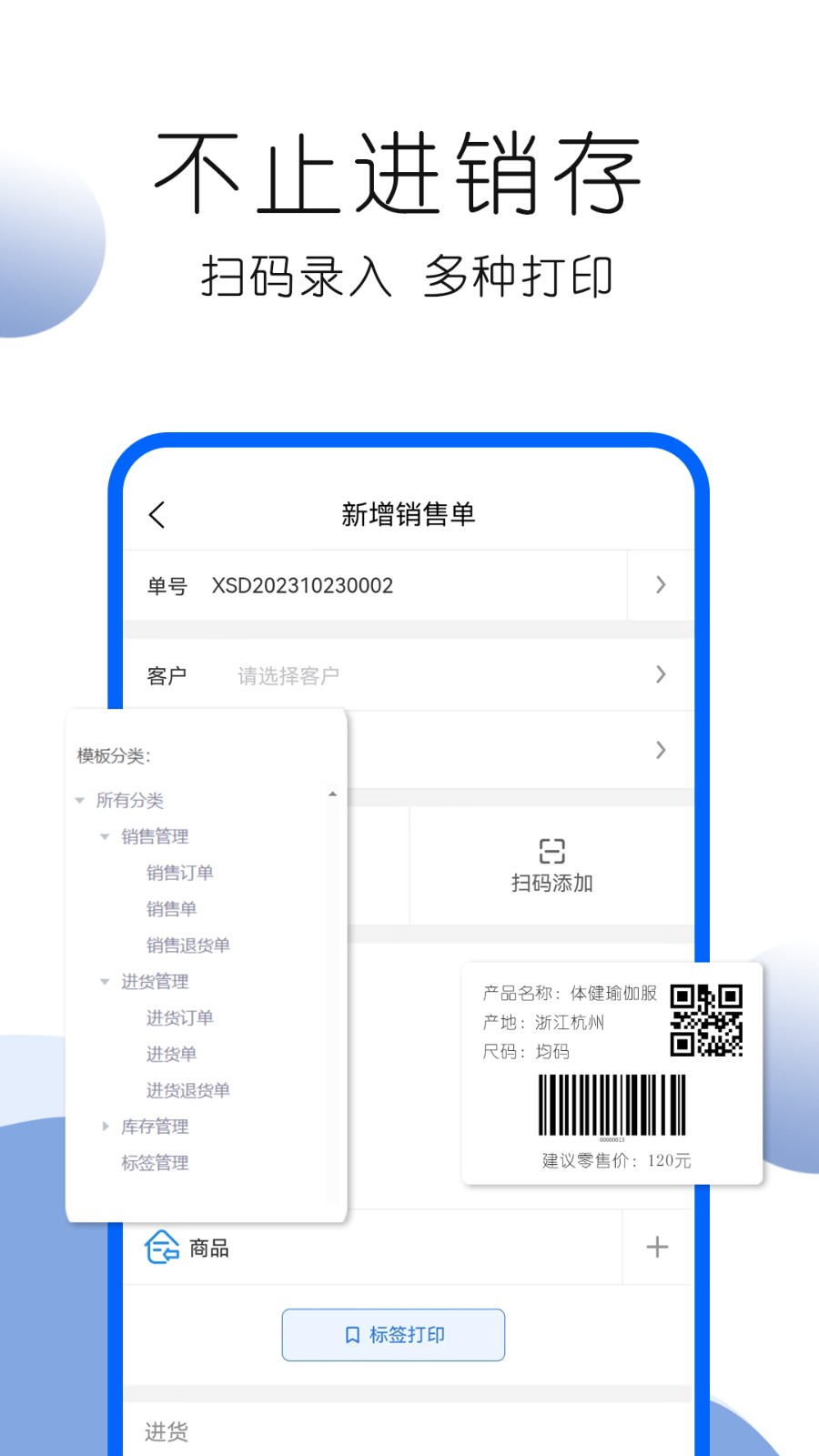叮咚好生意图1