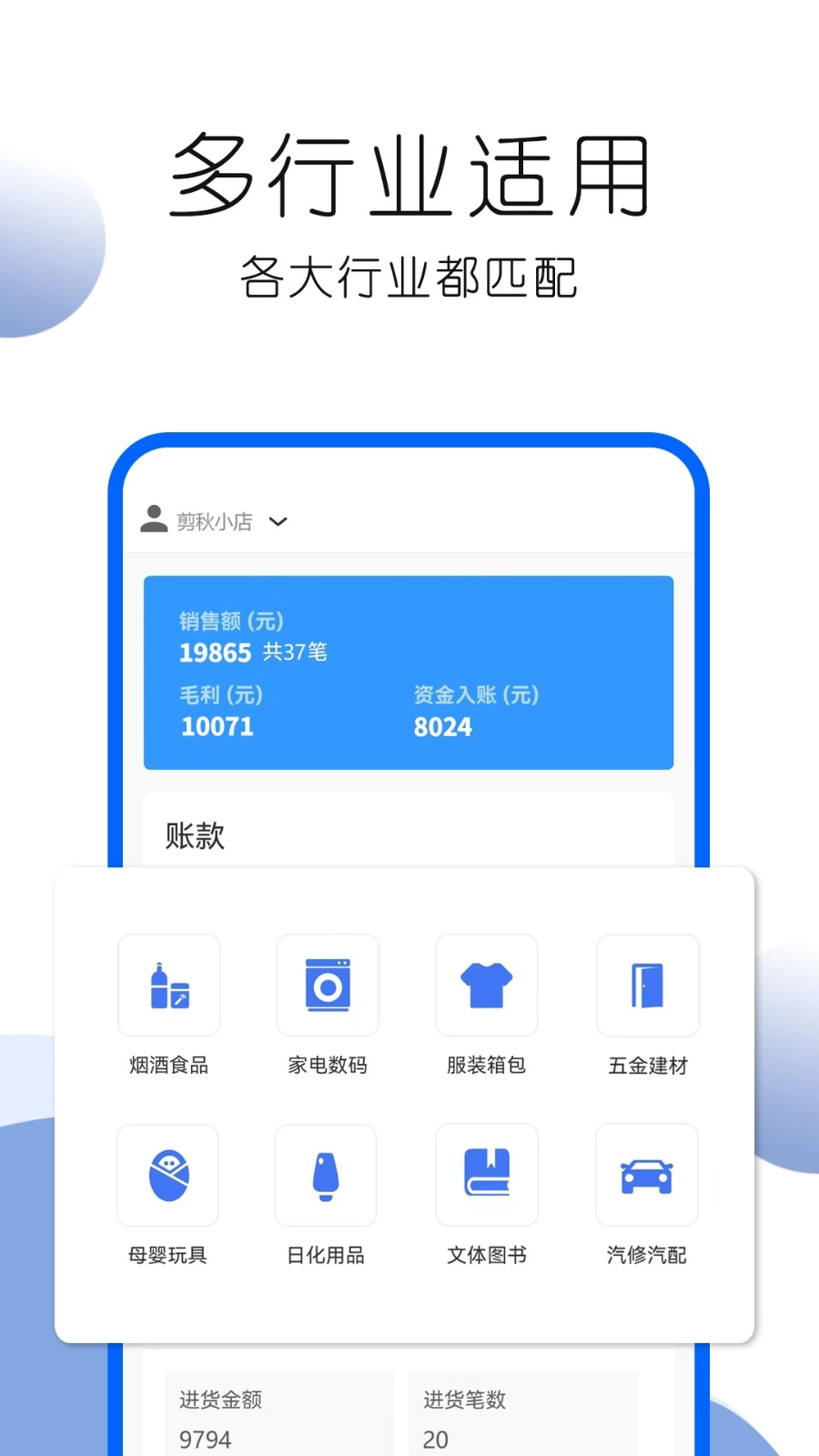 叮咚好生意图2