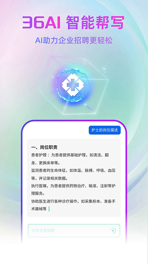 中国卫生人才网2026(改名为中国医疗人才网)图5