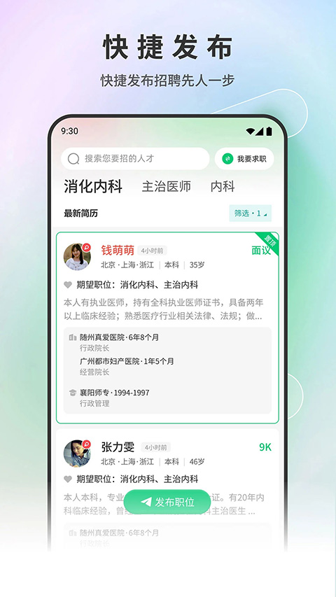 中国卫生人才网2026(改名为中国医疗人才网)图1