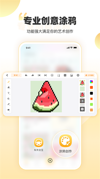 丁丁爱涂图3