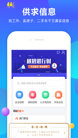 百姓信息网图2