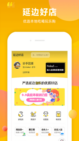 百姓信息网图3