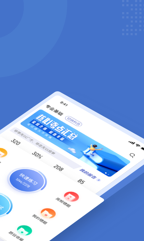 电梯操作员考试聚题库图2