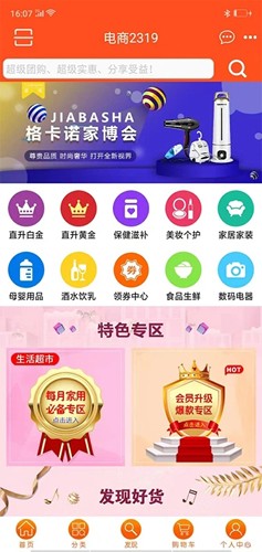 电商2319图3