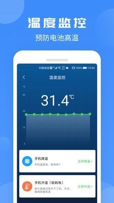 电池防爆大师图2