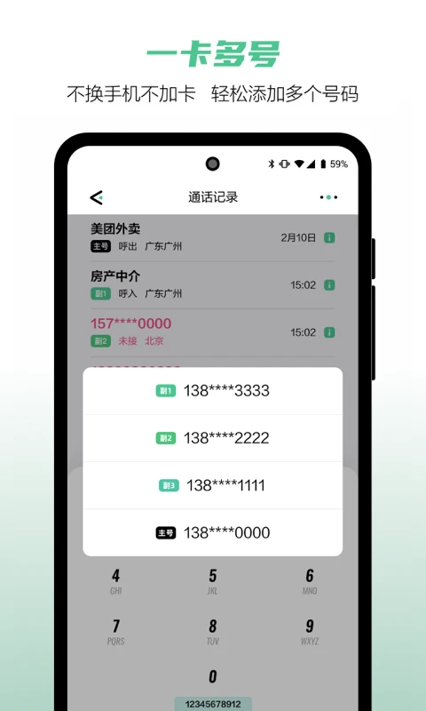 中国移动和多号图5