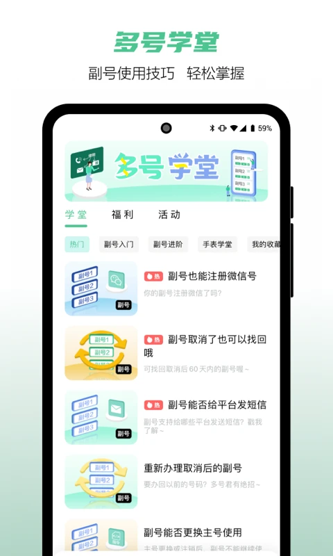 中国移动和多号图2