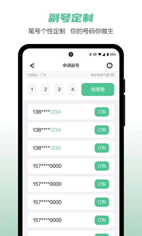 中国移动和多号图1
