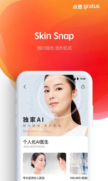 点恩gratus图1