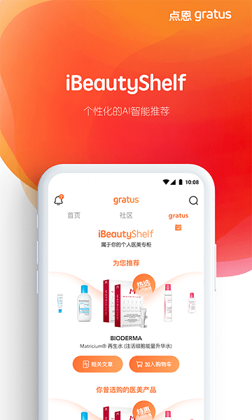 点恩gratus图3
