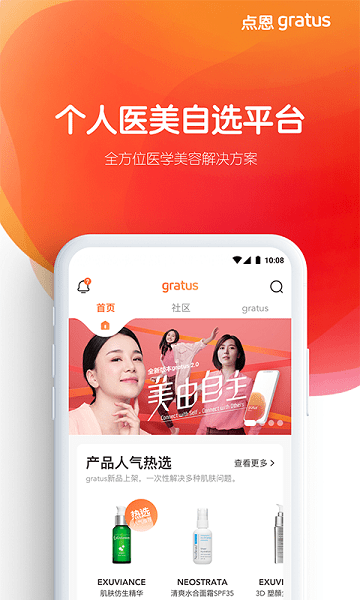 点恩gratus图2