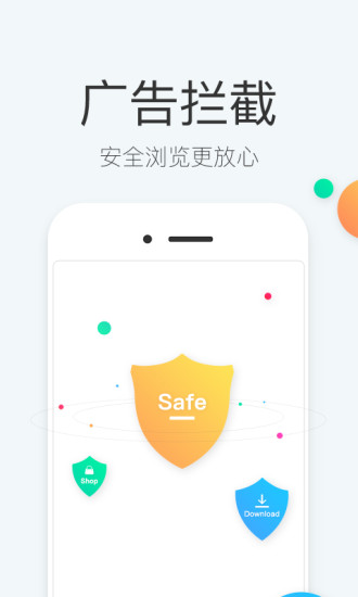 点点浏览器图1