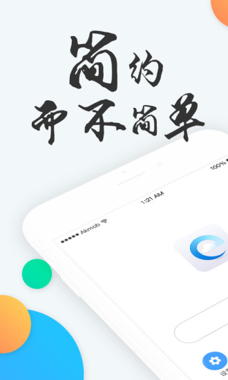 点点浏览器图4