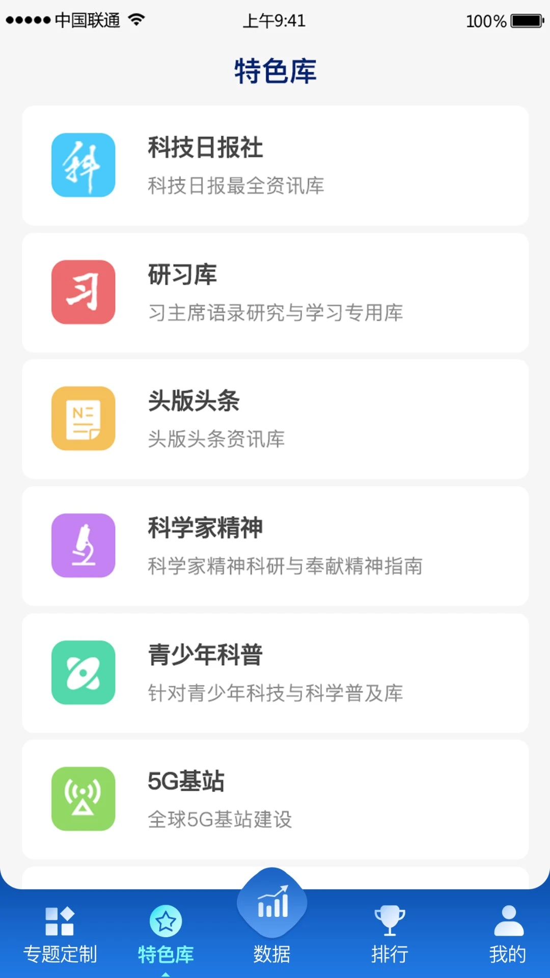 中科智讯图1