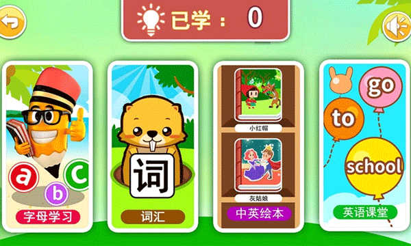 宝宝英语启蒙图3
