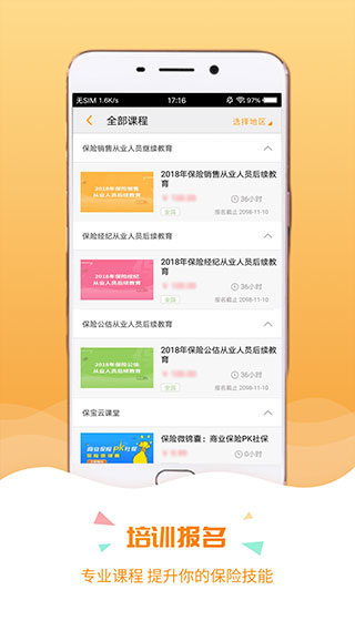 保宝图1