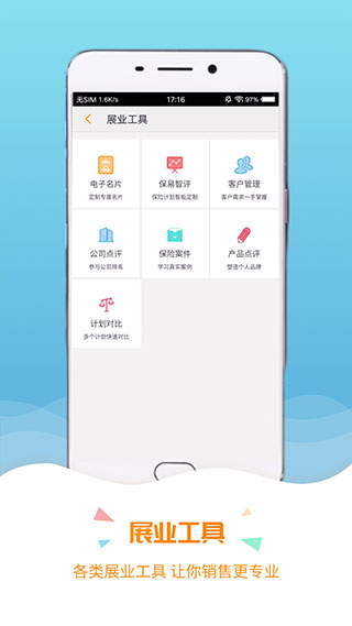 保宝图2