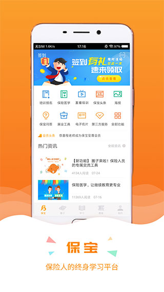 保宝图3