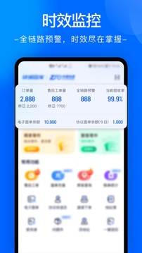 中通快运物流(又名为中通快递)图4