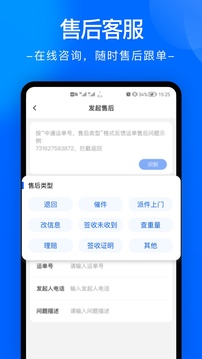 中通快运物流(又名为中通快递)图2