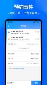 中通快运物流(又名为中通快递)图1