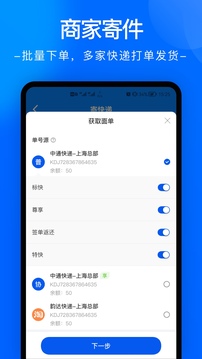 中通快运物流(又名为中通快递)图3