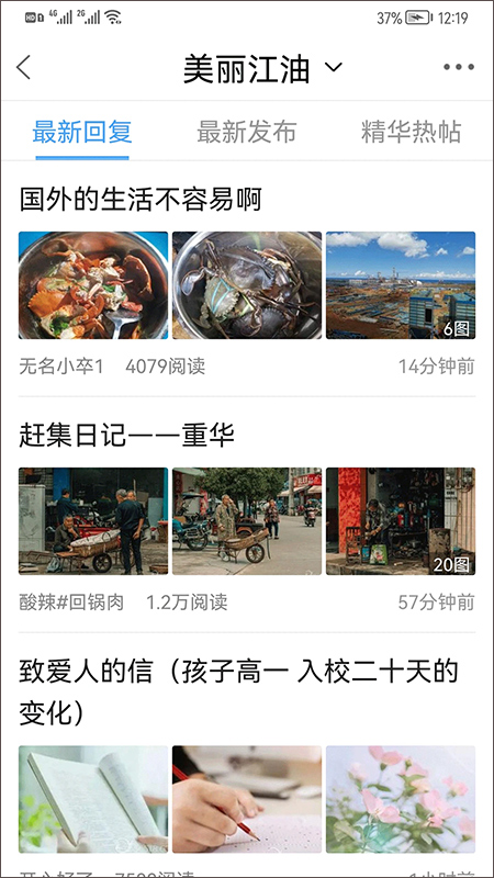 江油论坛图3