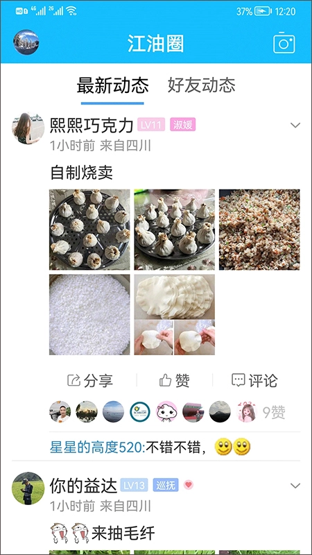 江油论坛图1