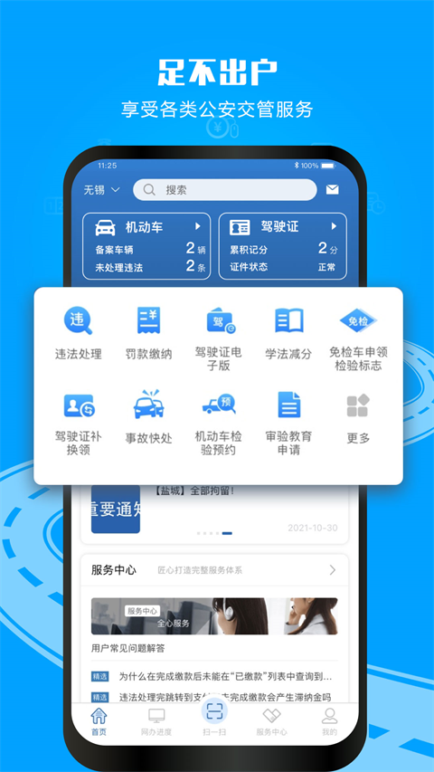 交管12123电子驾驶证图4