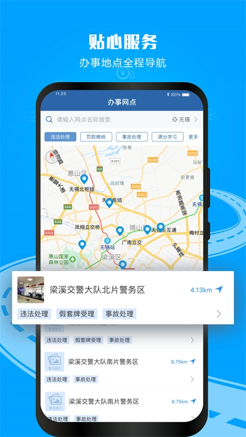 交管12123电子驾驶证图5