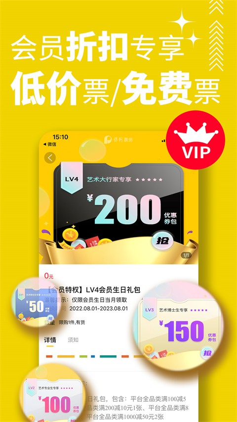 保利票务图2