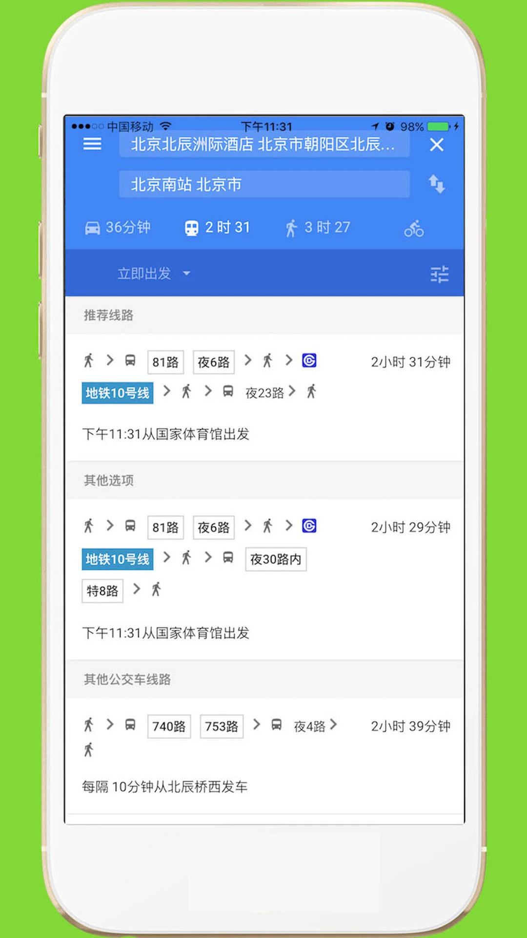 中文世界地图高清中文版图1