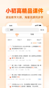 中学学科网手机版图4
