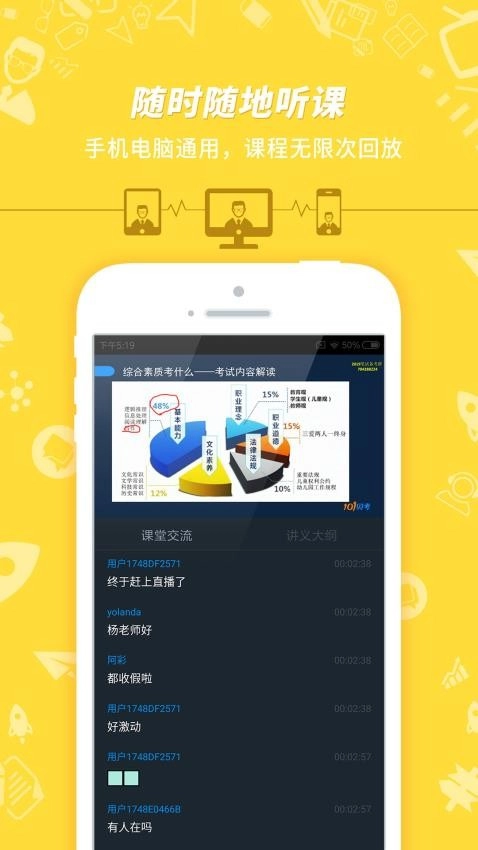 教师资格证考试图3