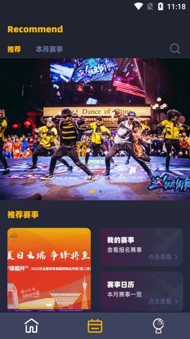 街舞猩球最新版图4