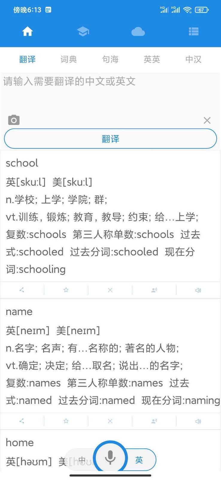 中英互译图1