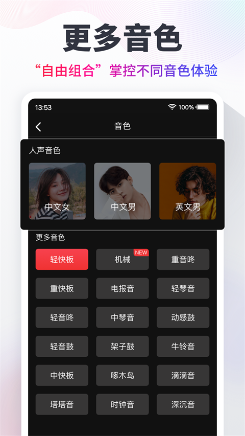 节拍器软件免费原版图5