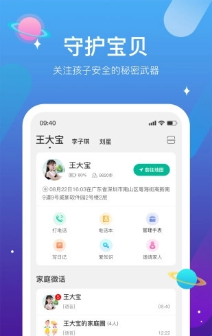 迪沃守护图3