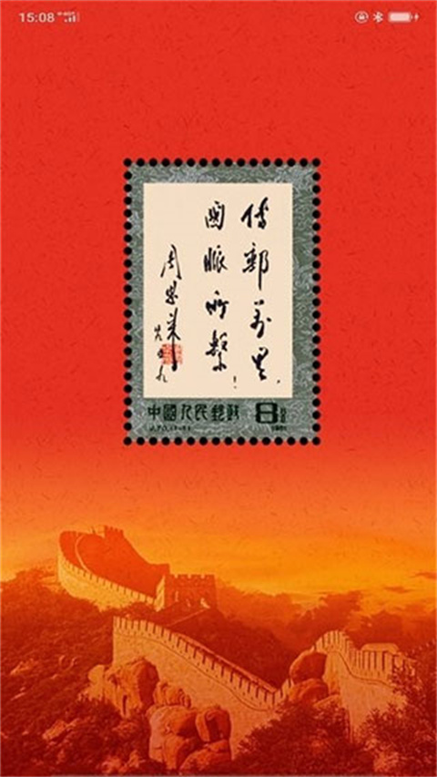 中邮先锋图1