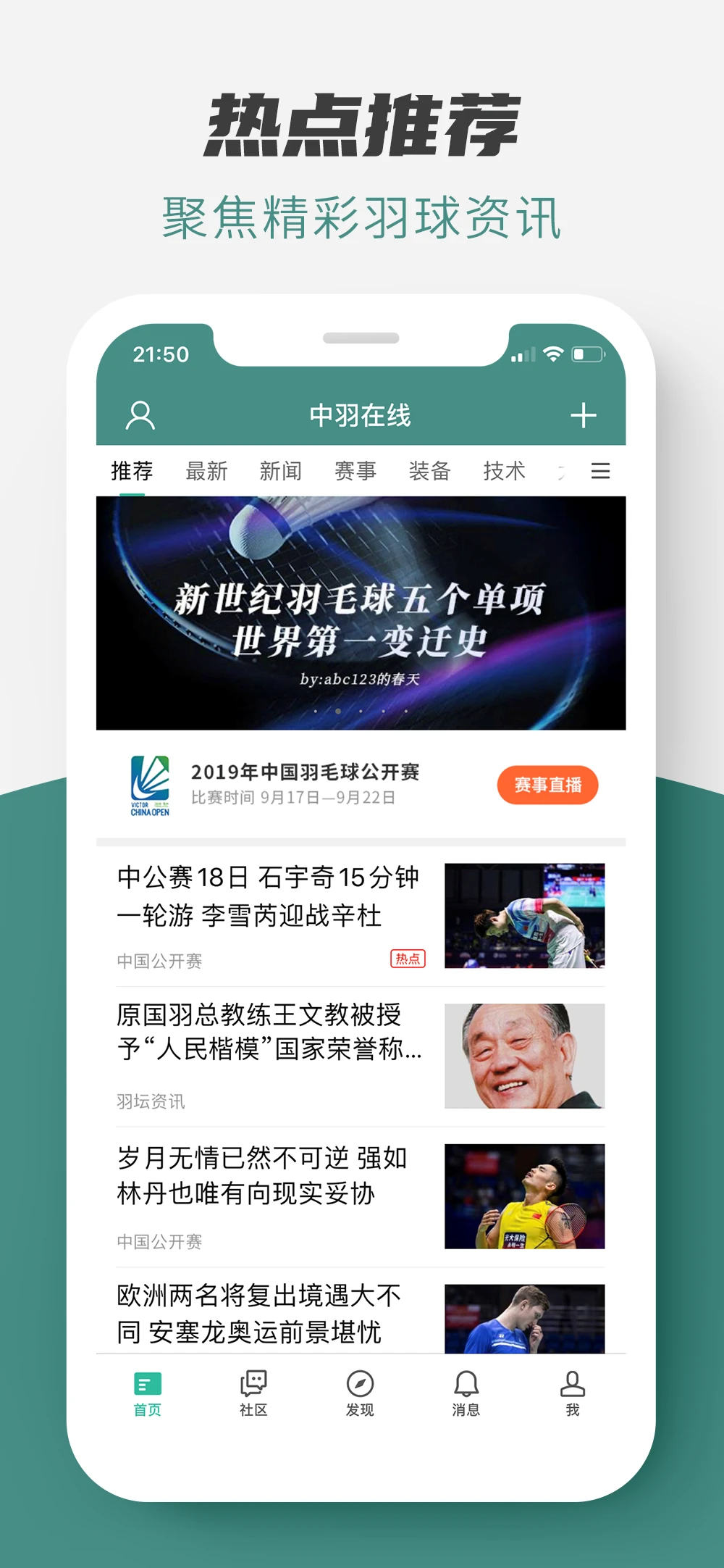 中羽在线图5